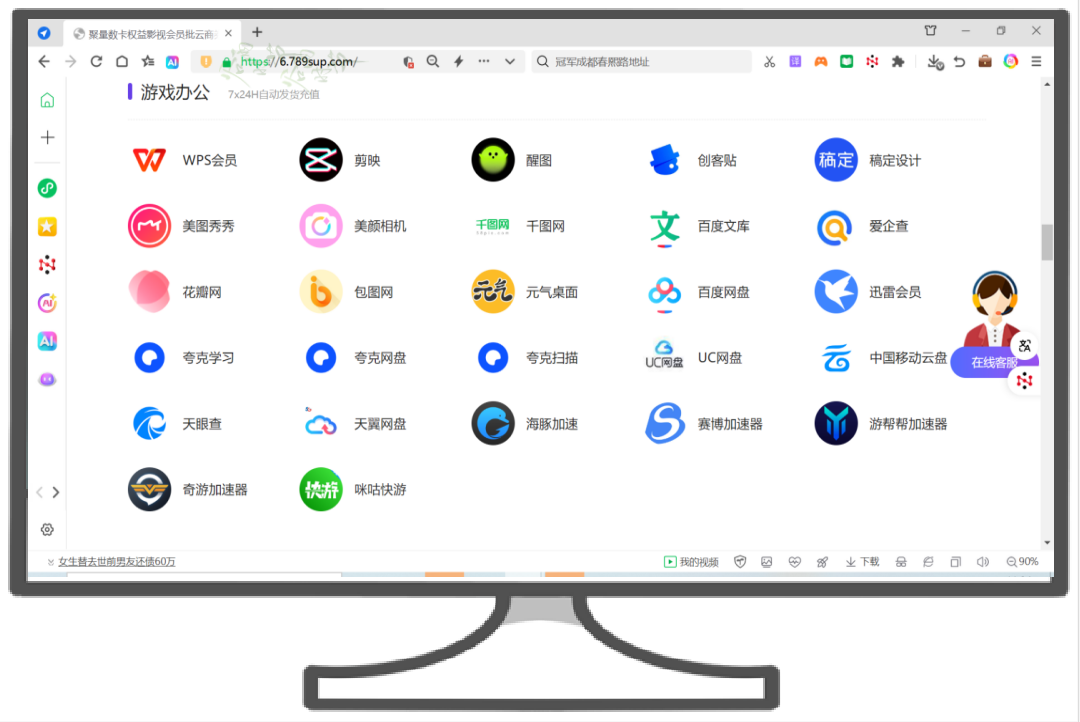 爱奇艺会员货源批发渠道展示